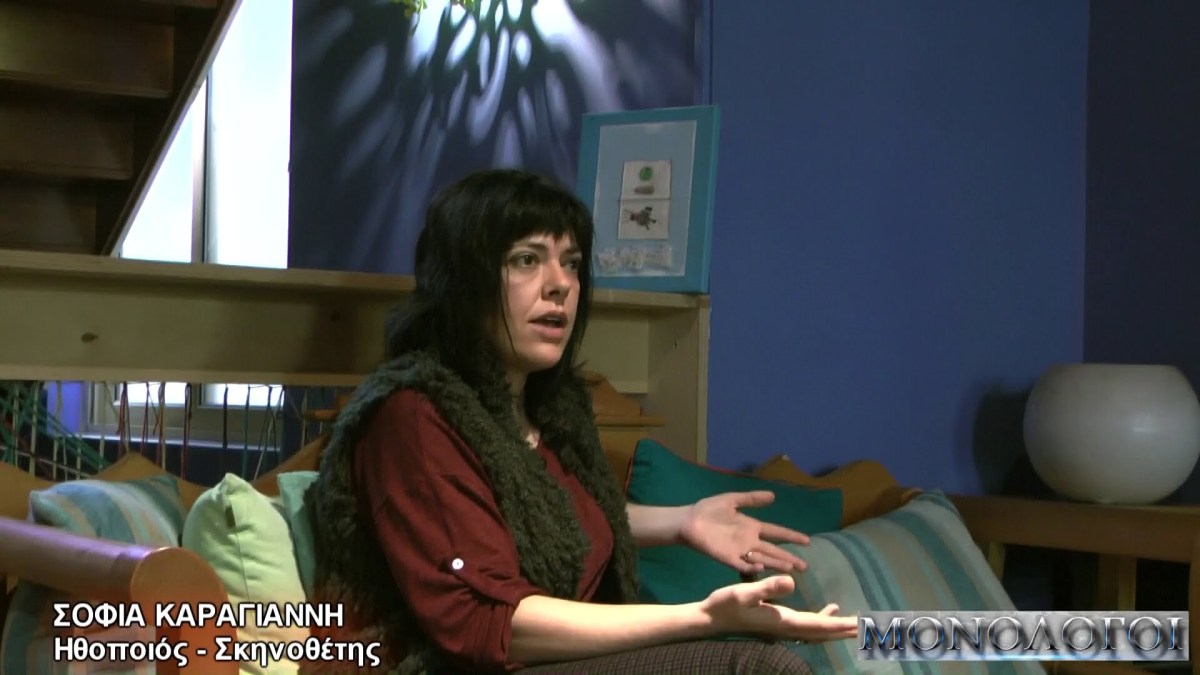 Σοφία Καραγιάννη s.01/ep.05