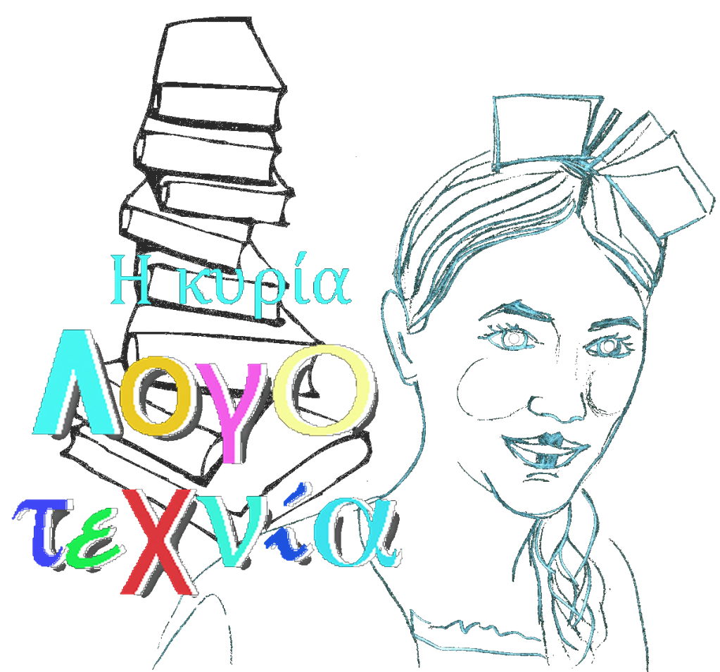 logoKYRIAlogotexnia2d2b2