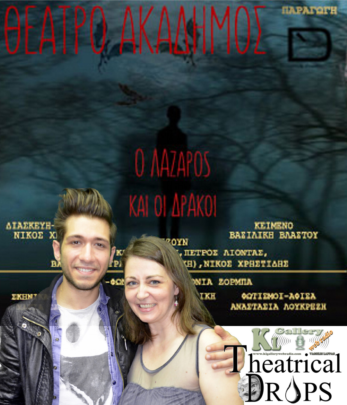 TheatricalDROPS 01 – Νίκος Χρηστίδης (05 Μαΐου&nbsp;2017)