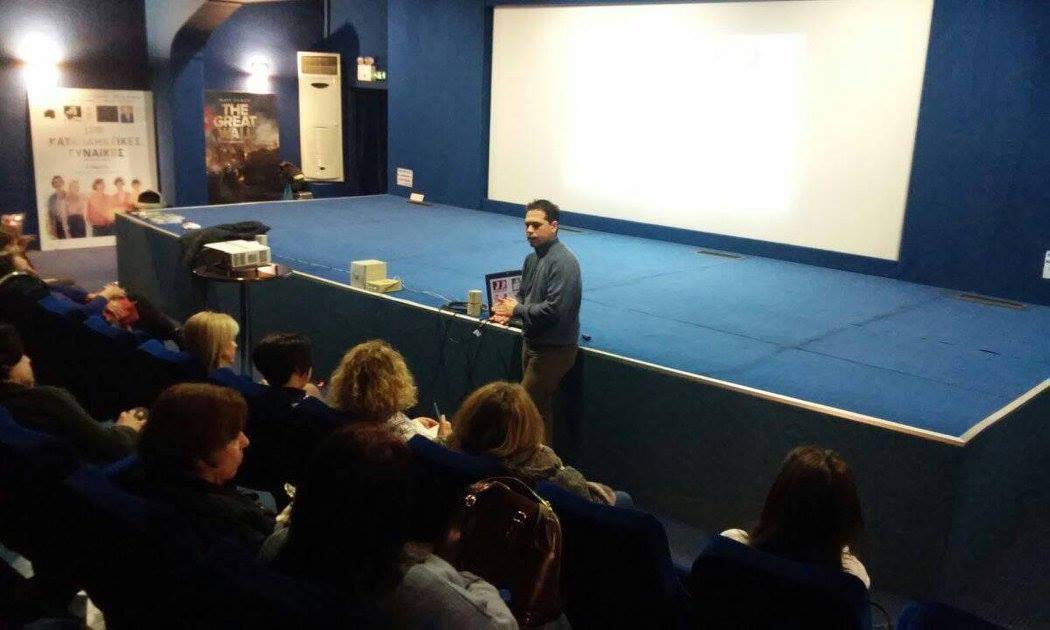 Ημερίδα εκπαιδευτικών (19/3/2017)