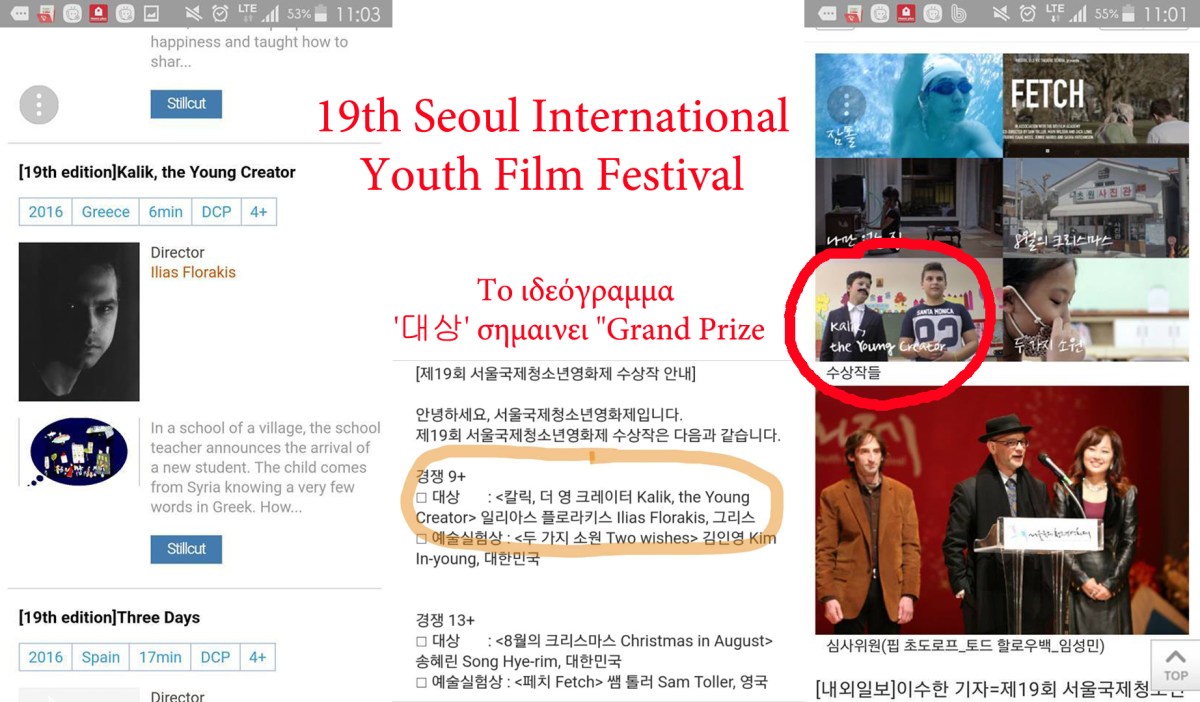 Grand Prize @ Seoul – Grand&nbsp;Thriller